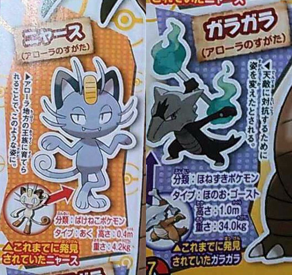 Evoluzione dei pokemon marowak