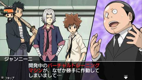 Hitman Reborn Battle Arena PSP - 2